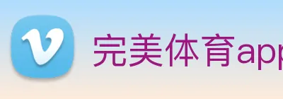 完美体育app Logo